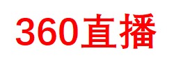 360直播网-360足球直播_NBA直播_2026世界杯直播_360体育直播无插件高清观看免费~